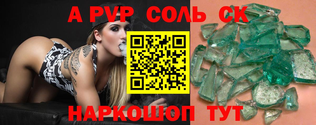 купить закладку  Alpha PVP крисы CK  Alpha-PVP VHQ  Вход с VPN  А ПВП СК  Лосино-Петровский 