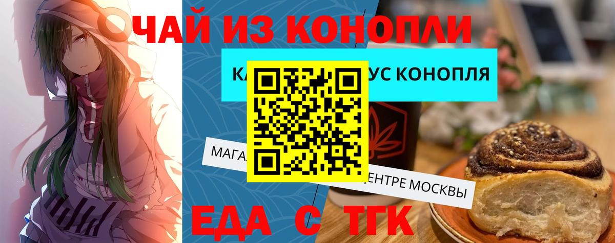 Печенье с ТГК конопля  Вход с VPN  Лосино-Петровский 