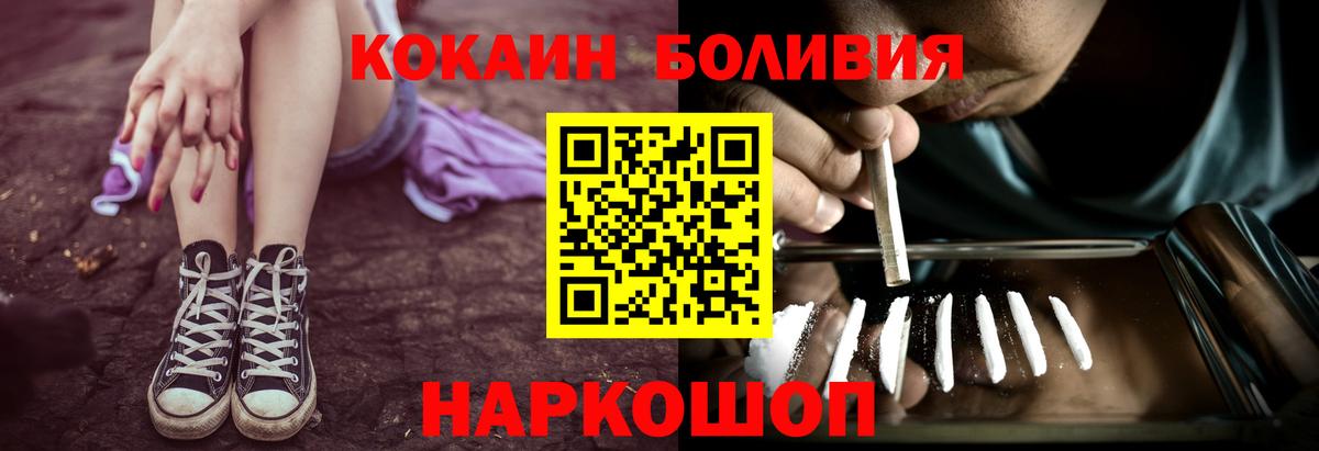 Лосино-Петровский  COCAIN Боливия  Вход с VPN 