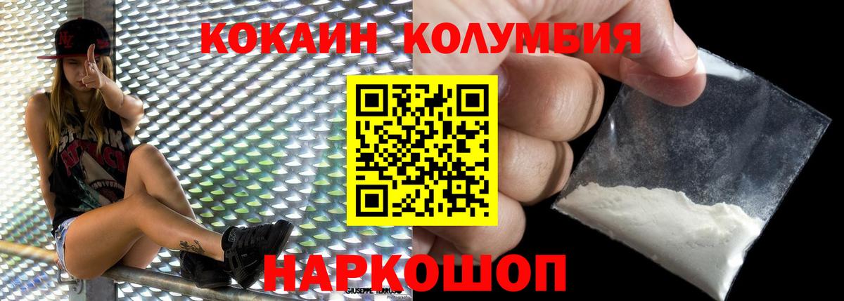 Cocaine 97% Лосино-Петровский