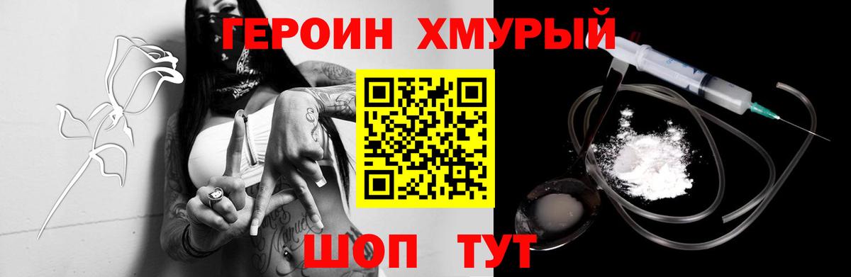 Лосино-Петровский  ГЕРОИН  Вход с VPN  Героин Афган 