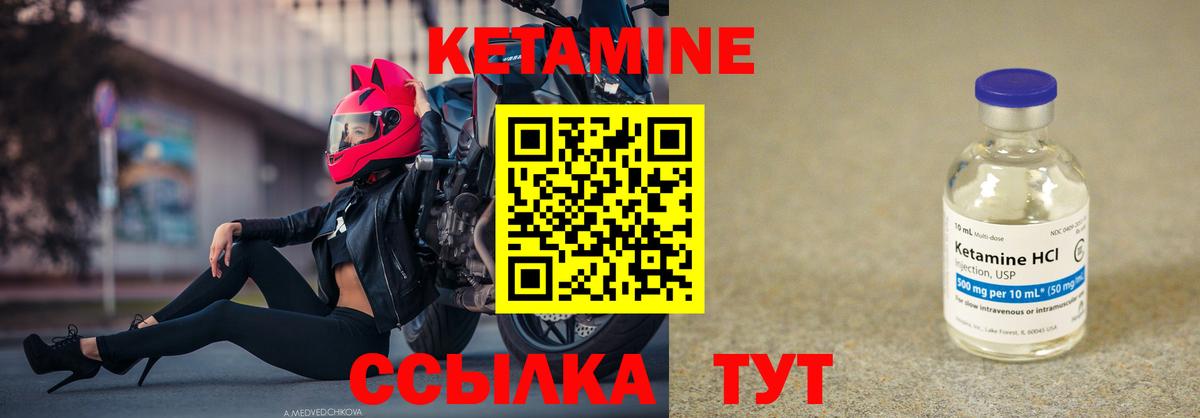 мега сайт  КЕТАМИН ketamine  Вход с VPN  Кетамин VHQ  Лосино-Петровский 