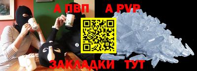 ALPHA PVP Дубна