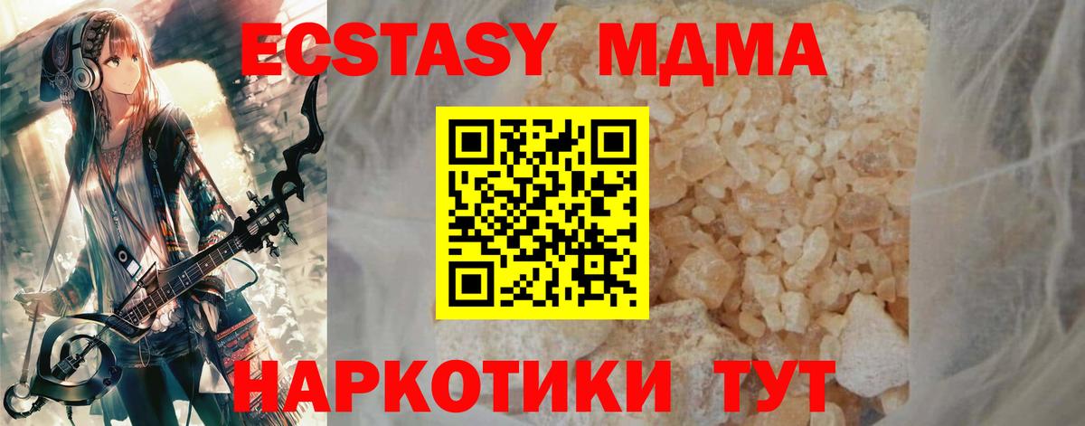 Лосино-Петровский  MDMA кристаллы  МДМА crystal  MDMA  Вход с VPN 