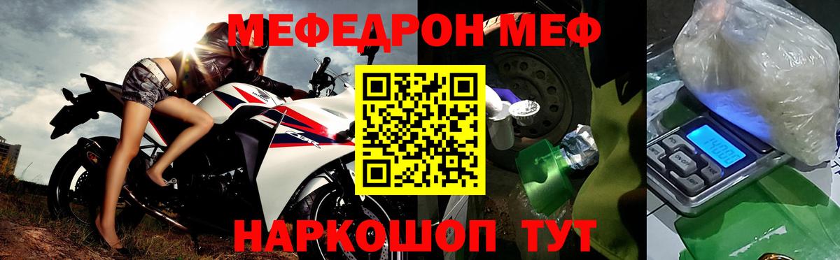 Лосино-Петровский  Меф кристаллы  Вход с VPN  Меф  МЕФ кристаллы 
