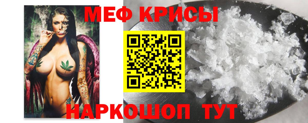 Меф мяу мяу  Лосино-Петровский