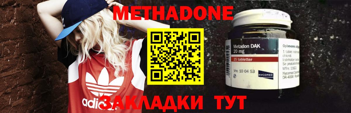 Метадон мёд Лосино-Петровский