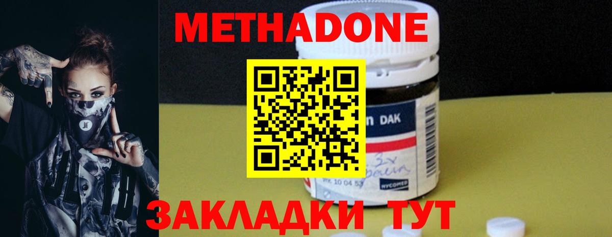 Лосино-Петровский  МЕТАДОН VHQ  Вход с VPN  Метадон кристалл 