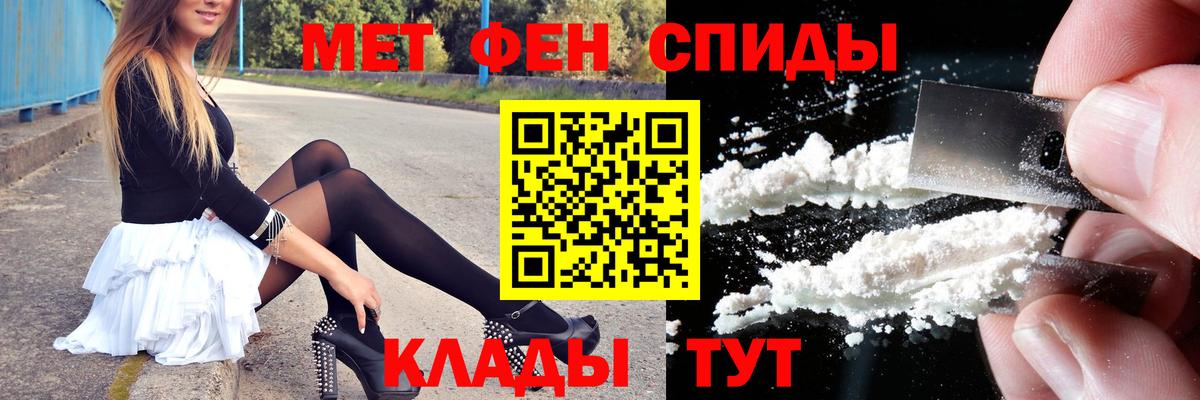 Лосино-Петровский  Первитин пудра  Вход с VPN 