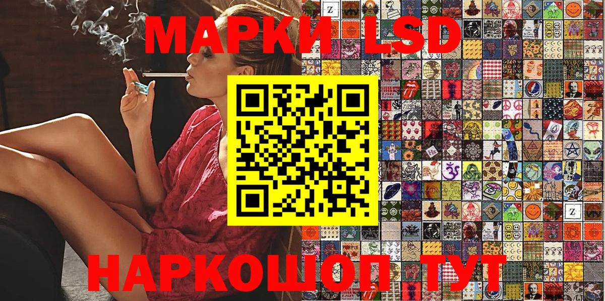 Наркотические марки 1500мкг  Наркотические марки 1500мкг  Марки N-bome  Вход с VPN  Лосино-Петровский 